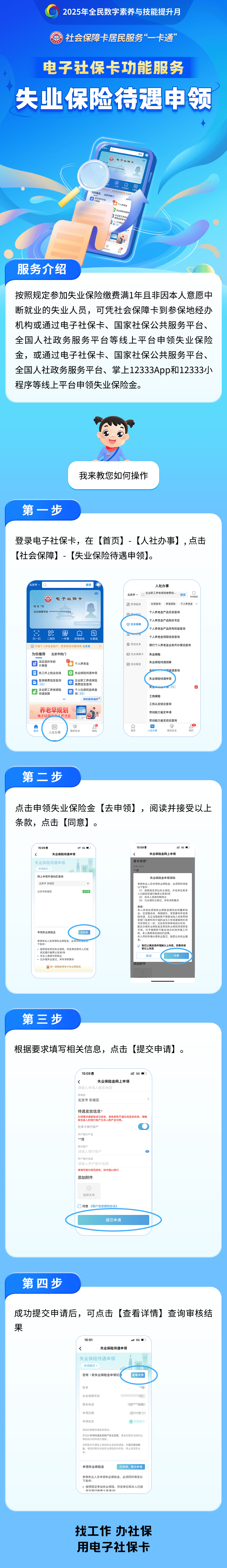 神农架最新24小时套社保卡微信烟台方法分析(最方便真实的神农架烟台 社保卡方法)